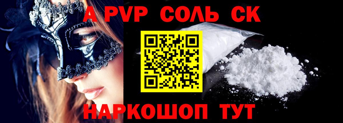 А ПВП кристаллы Гатчина