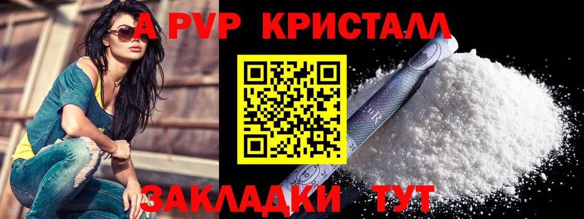 Alpha PVP мука  A-PVP VHQ  Alpha PVP  Вход с VPN  хочу наркоту  A PVP Crystall  Гатчина 