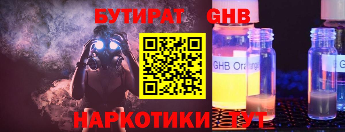 Гатчина  Бутират BDO  Бутират  Вход с VPN 