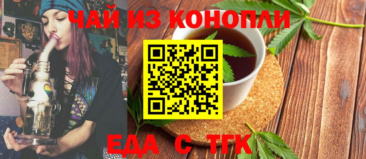 Гатчина  Еда ТГК конопля  Вход с VPN 