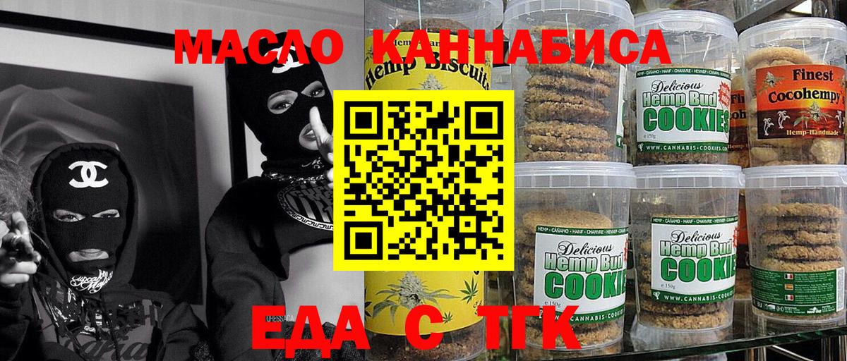 Codein Гатчина