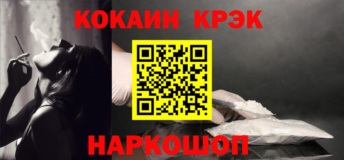 КОКАИН Fish Scale  Cocaine 97%  КОКАИН  Гатчина  Вход с VPN 