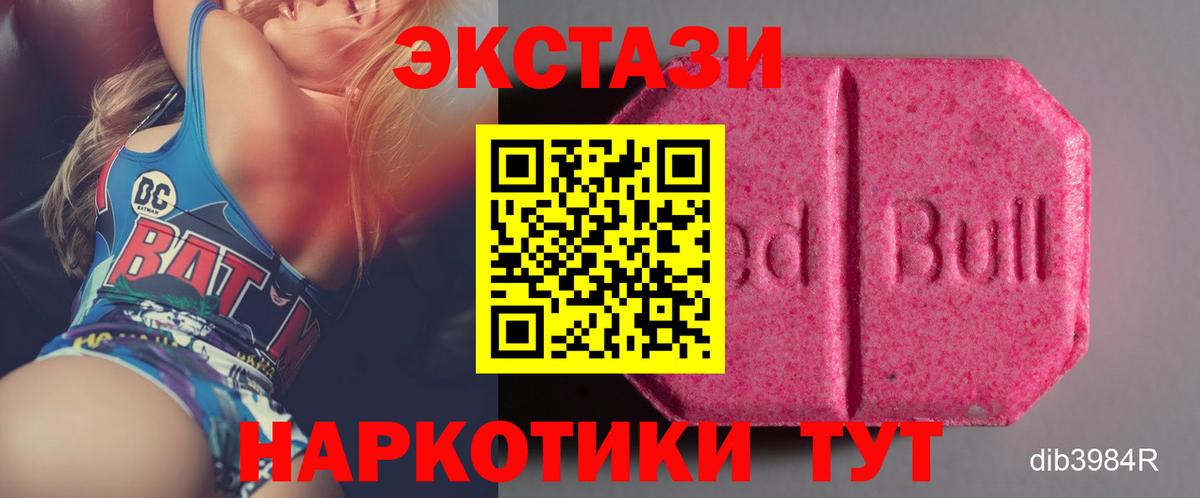 купить наркотик  Ecstasy 250 мг  Гатчина  Вход с VPN  маркетплейс наркотические препараты  ЭКСТАЗИ MDMA 