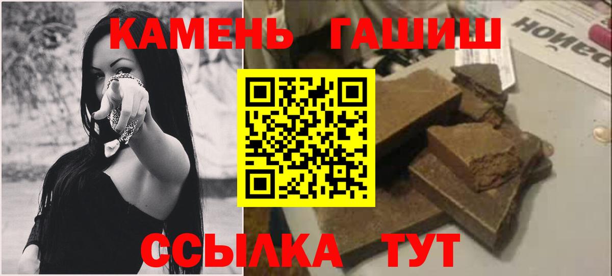 Гашиш гашик  ГАШИШ 40% ТГК  Вход с VPN  Гатчина 