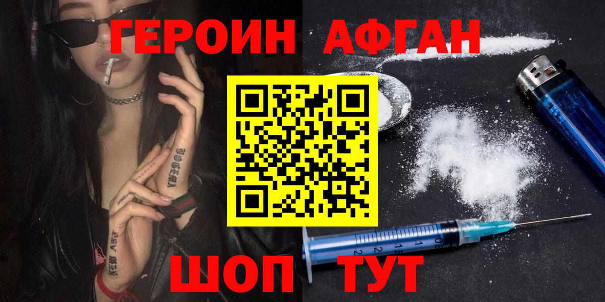 Героин хмурый Гатчина