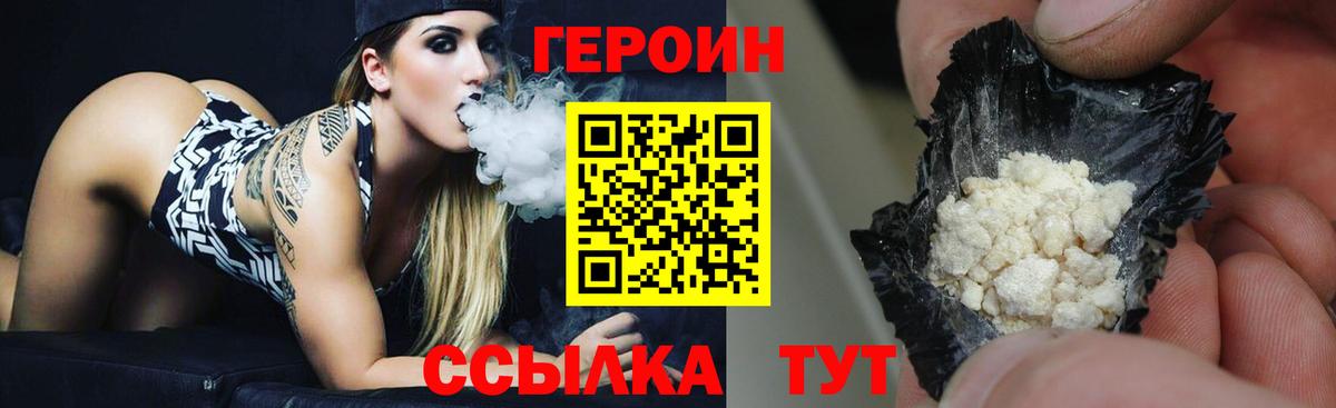 Гатчина  Героин белый  Вход с VPN 