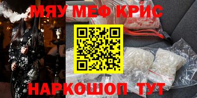 меф VHQ Изобильный