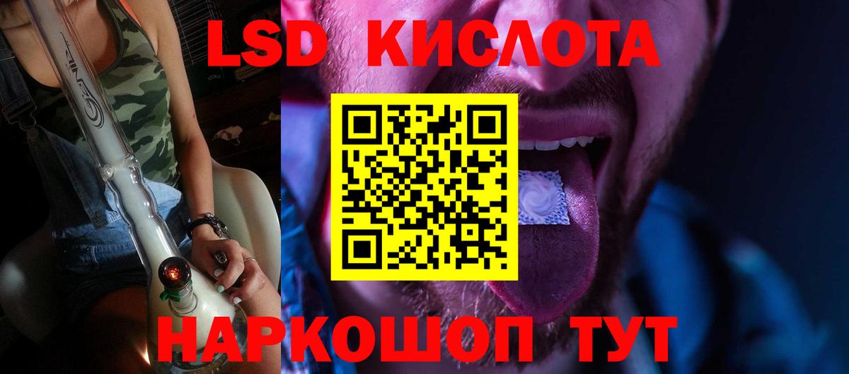 ЛСД экстази кислота  Вход с VPN  ЛСД экстази кислота  Гатчина 
