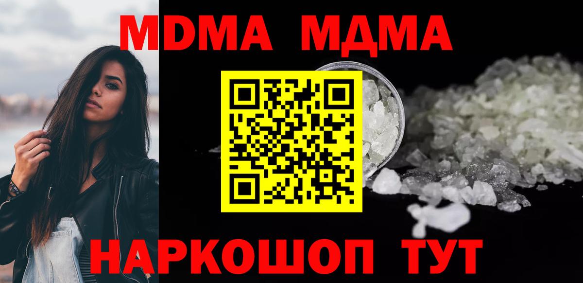 MDMA кристаллы  МДМА  Гатчина  Вход с VPN  MDMA кристаллы 
