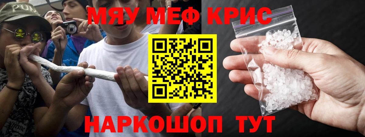 Меф 4 MMC  МЕФ  Мефедрон  Гатчина  Вход с VPN  МЯУ-МЯУ 4 MMC 