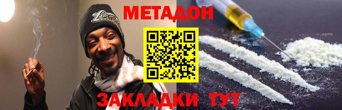 Гатчина  МЕТАДОН мёд  Вход с VPN 