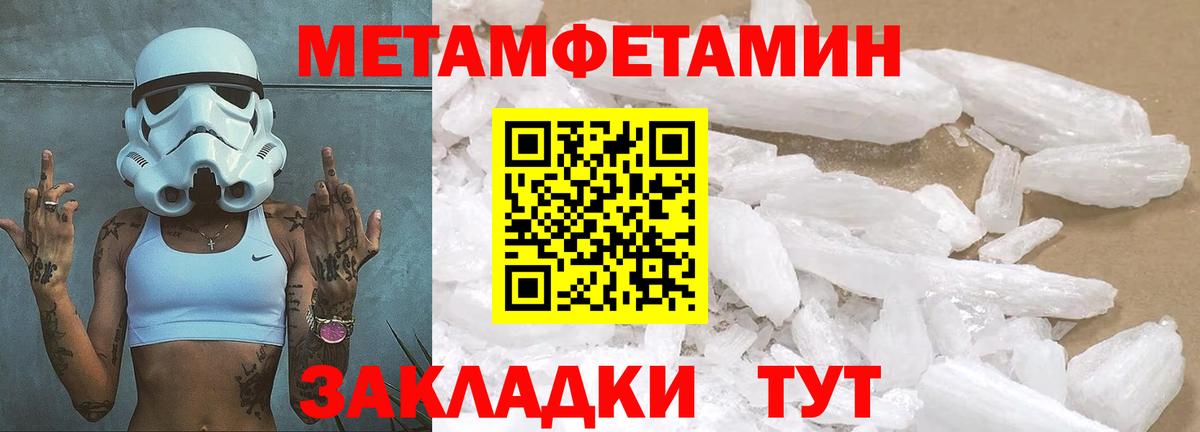 Метамфетамин мет  Вход с VPN  Гатчина 
