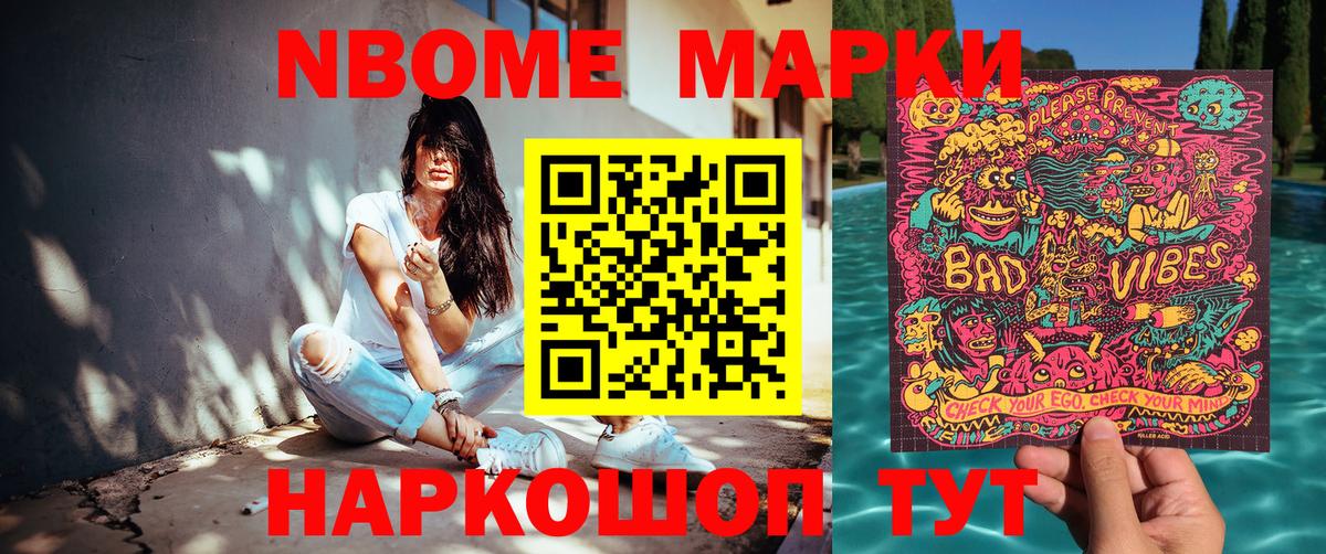 Марки N-bome 1500мкг  Вход с VPN  Гатчина  Марки N-bome 1500мкг 