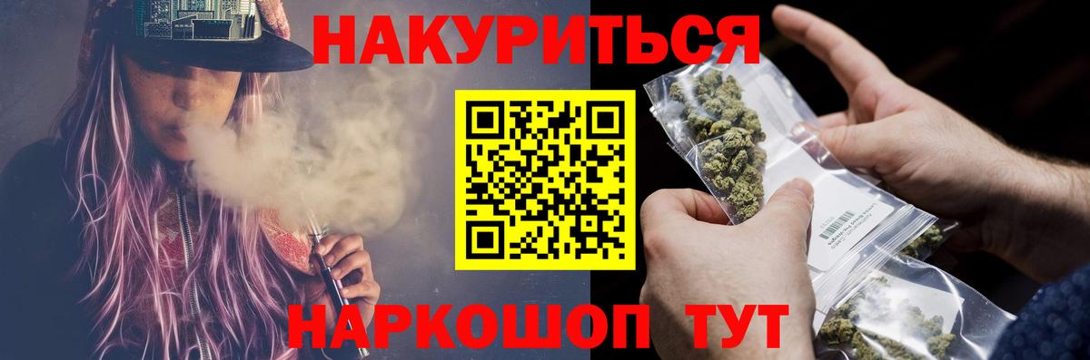 Каннабис White Widow  Канабис Ganja  Вход с VPN  МАРИХУАНА Bruce Banner  Гатчина 
